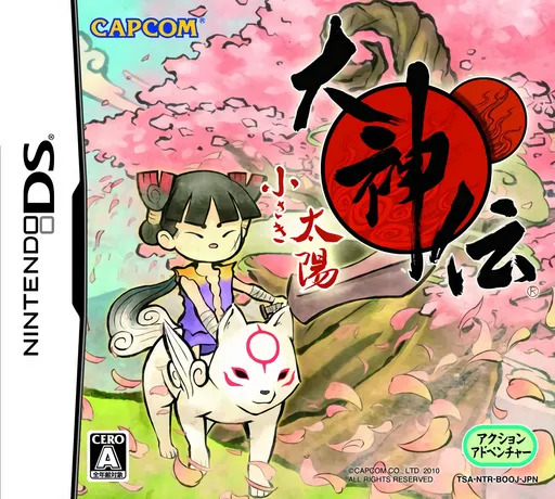 Okamiden - Chiisaki Taiyou (Japan)